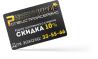 Карта постоянного клиента